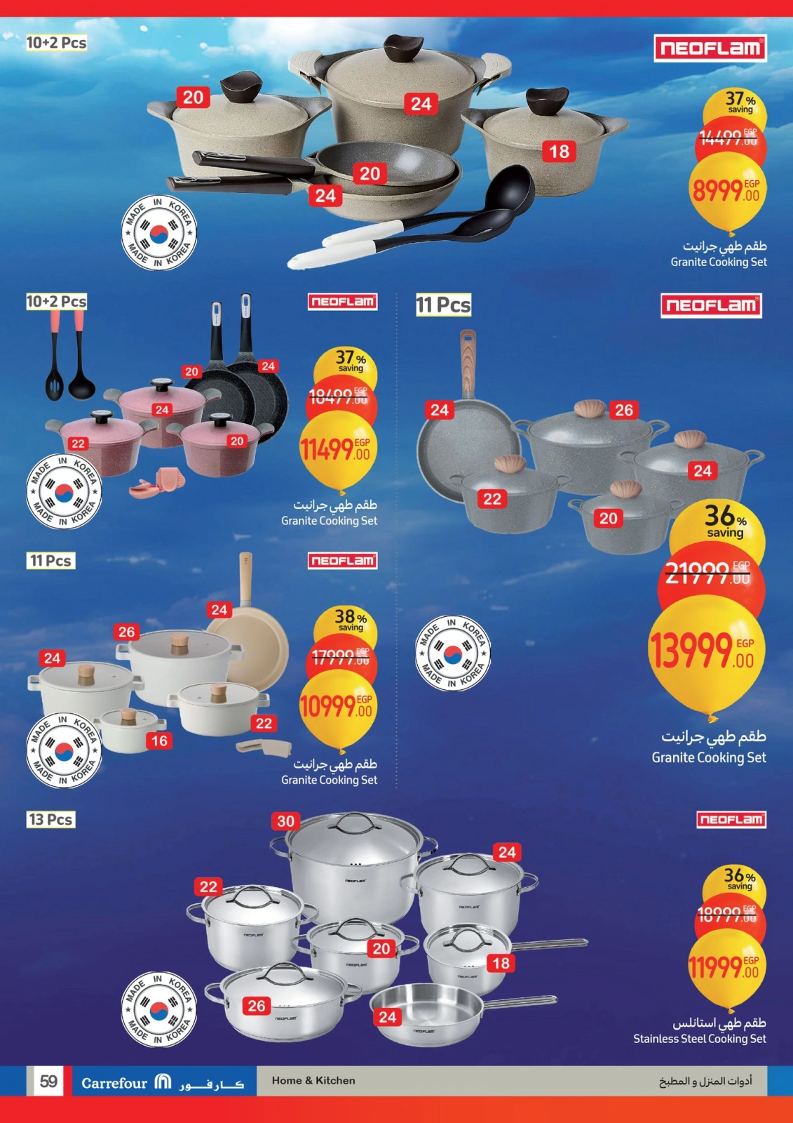 Page 59 |Anniversary offers at Carrefour Egypt