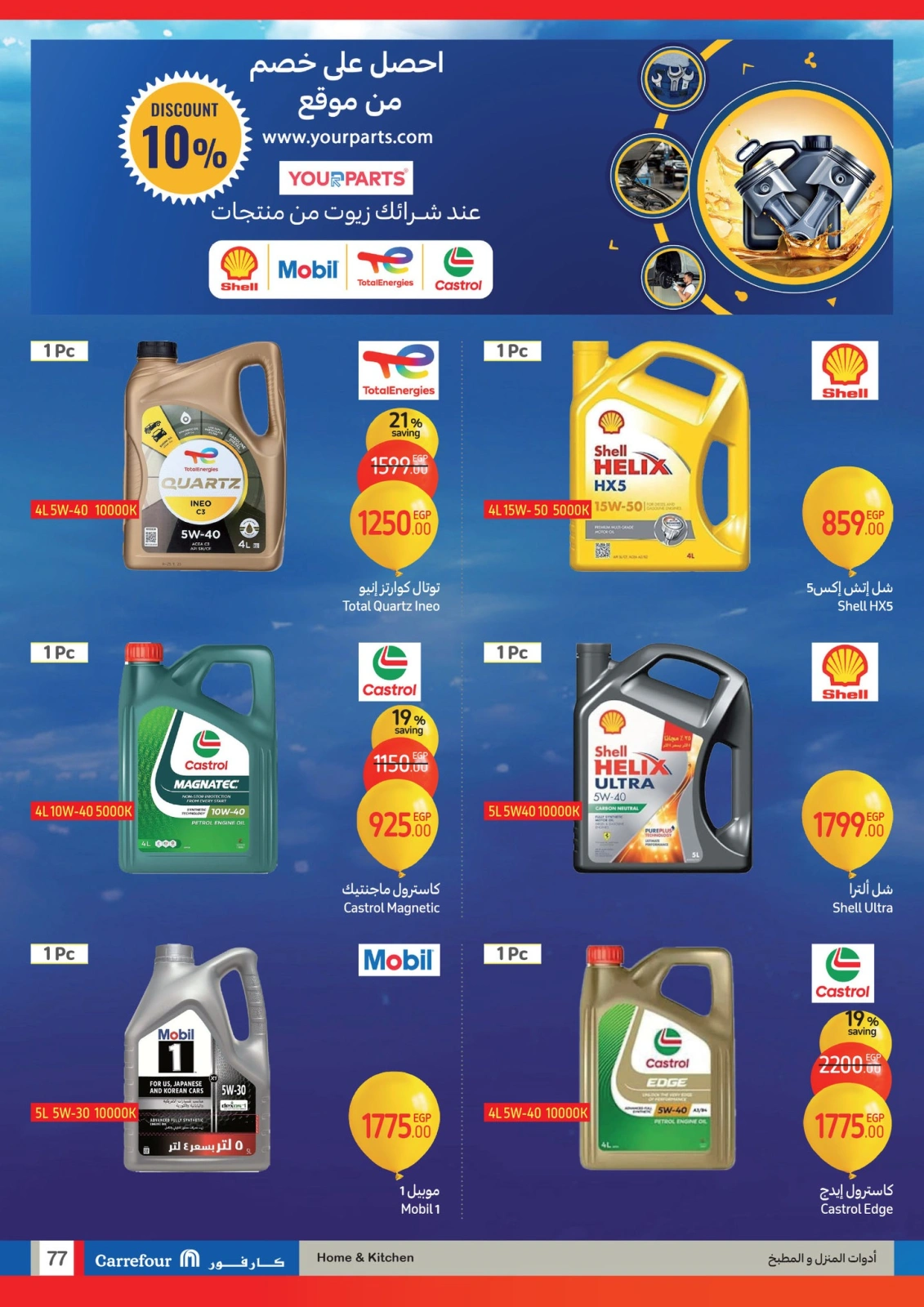 Page 77 |Anniversary offers at Carrefour Egypt