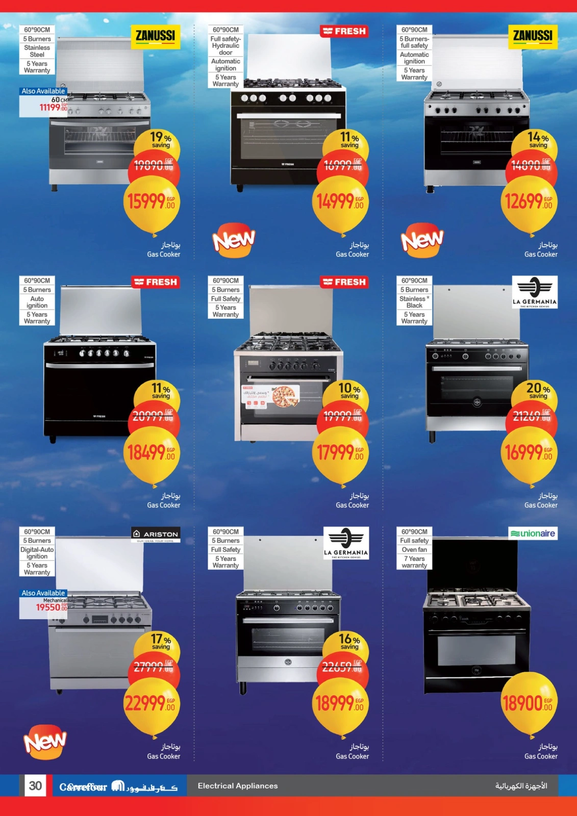 Page 30 |Anniversary offers at Carrefour Egypt