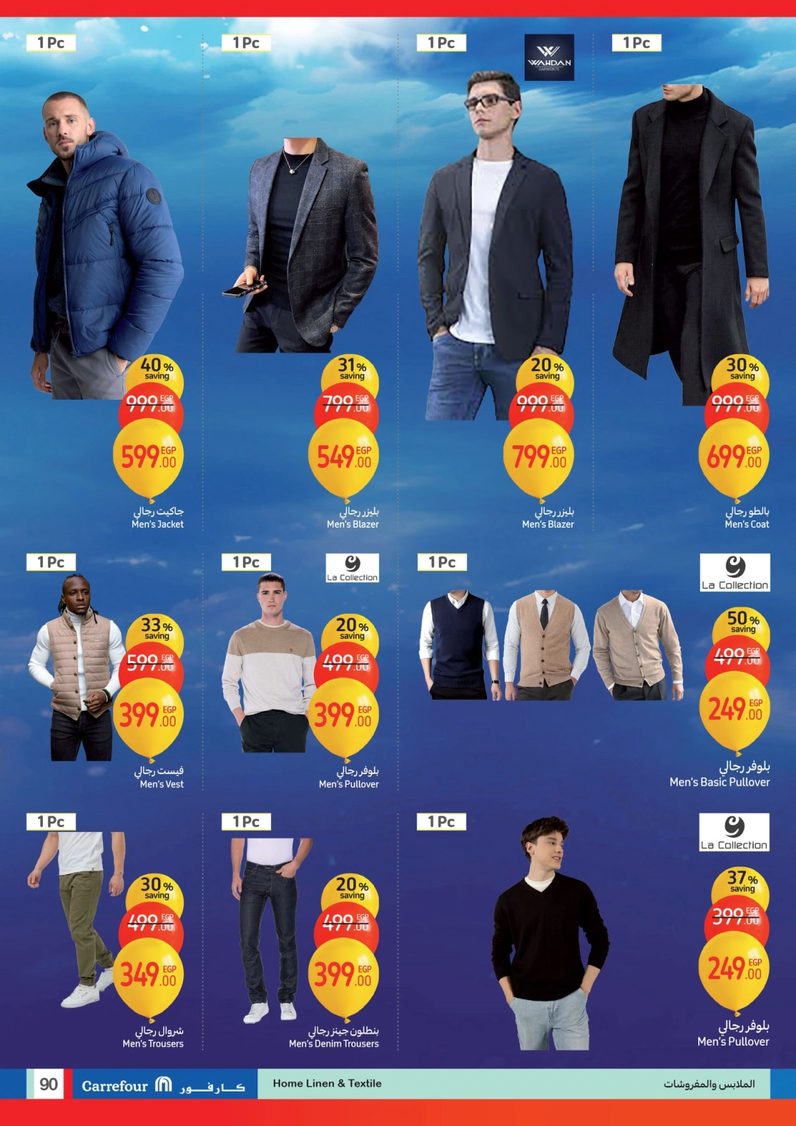 Page 90 |Anniversary offers at Carrefour Egypt