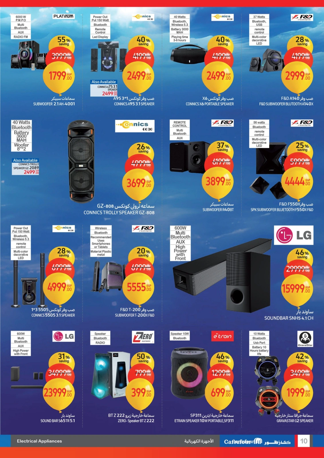 Page 10 |Anniversary offers at Carrefour Egypt