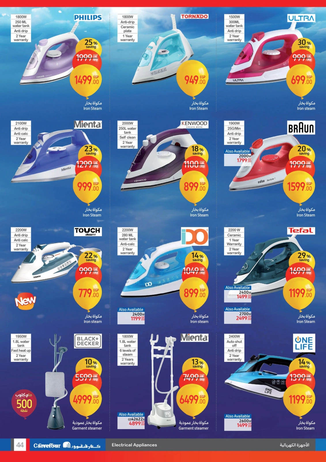Page 44 |Anniversary offers at Carrefour Egypt