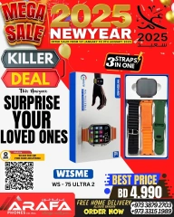 Page 50 in New Year Offers at Arafa phones Bahrain