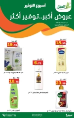 Page 12 in Saving Week at Al Aqial markets Saudi Arabia