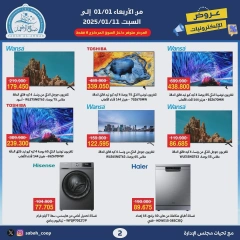 Página 2 en Ofertas de electrónica en Cooperativa Sabah Al Ahmad Kuwait