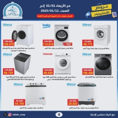 Página 4 en Ofertas de electrónica en Cooperativa Sabah Al Ahmad Kuwait