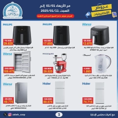 Página 3 en Ofertas de electrónica en Cooperativa Sabah Al Ahmad Kuwait