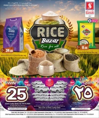 Page 1 in Rice Bazar offers at Safari hypermarket Qatar