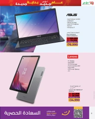 Page 15 in New Year Offers at lulu Bahrain