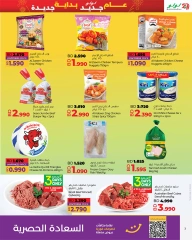 Page 3 in New Year Offers at lulu Bahrain