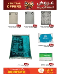 Page 43 in New Year Offers at Ramez Markets Bahrain