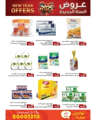 Page 11 in New Year Offers at Ramez Markets Bahrain