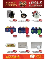 Page 30 in New Year Offers at Ramez Markets Bahrain