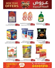 Page 12 in New Year Offers at Ramez Markets Bahrain