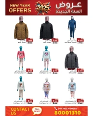 Page 46 in New Year Offers at Ramez Markets Bahrain