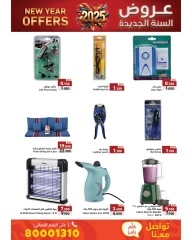 Page 38 in New Year Offers at Ramez Markets Bahrain