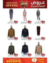 Page 47 in New Year Offers at Ramez Markets Bahrain