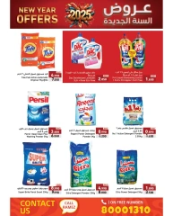 Page 58 in New Year Offers at Ramez Markets Bahrain