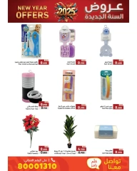 Page 36 in New Year Offers at Ramez Markets Bahrain