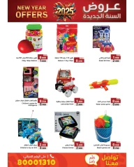 Page 34 in New Year Offers at Ramez Markets Bahrain