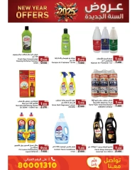 Page 59 in New Year Offers at Ramez Markets Bahrain