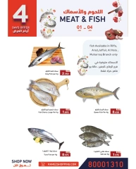 Page 5 in New Year Offers at Ramez Markets Bahrain