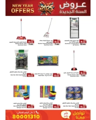 Page 32 in New Year Offers at Ramez Markets Bahrain