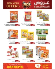 Page 10 in New Year Offers at Ramez Markets Bahrain