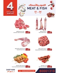 Page 6 in New Year Offers at Ramez Markets Bahrain