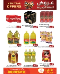 Page 14 in New Year Offers at Ramez Markets Bahrain