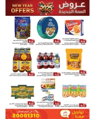 Page 16 in New Year Offers at Ramez Markets Bahrain