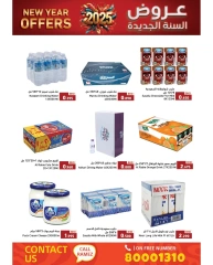 Page 13 in New Year Offers at Ramez Markets Bahrain