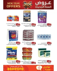 Page 26 in New Year Offers at Ramez Markets Bahrain