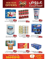 Page 20 in New Year Offers at Ramez Markets Bahrain