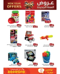 Page 53 in New Year Offers at Ramez Markets Bahrain