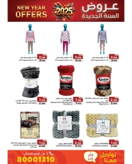 Page 45 in New Year Offers at Ramez Markets Bahrain