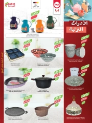 Page 46 dans Vente du Nouvel An chez Marché Farm Arabie Saoudite