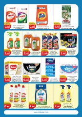 Page 14 in New Year Offers at City Hyper Kuwait