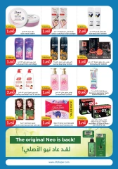 Page 12 in New Year Offers at City Hyper Kuwait