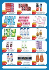 Page 11 in New Year Offers at City Hyper Kuwait