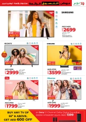 Page 3 in Super Shopping Deals at lulu UAE