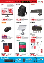 Page 21 in Super Shopping Deals at lulu UAE