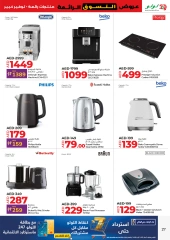 Page 27 in Super Shopping Deals at lulu UAE