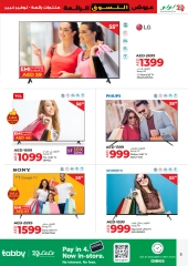 Page 5 in Super Shopping Deals at lulu UAE