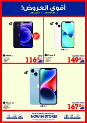 Página 2 en Ofertas de invierno en Xcite Kuwait