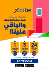 Página 46 en Ofertas de invierno en Xcite Kuwait