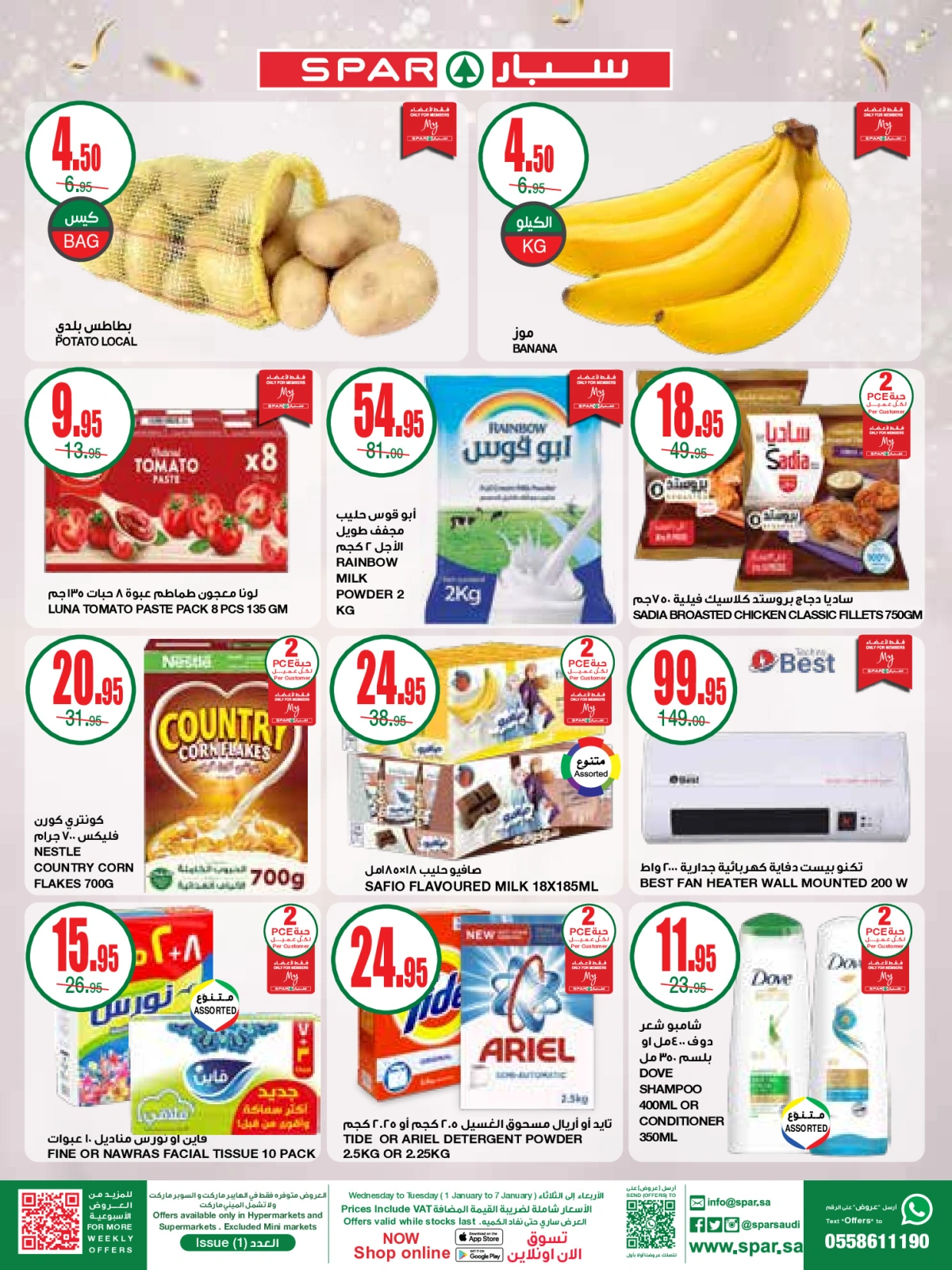 Page 2 in New Year Offers at SPAR Saudi Arabia