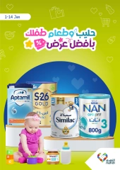 Page 1 dans Remises sur le lait et les aliments pour bébés chez Pharmacies Nahdi Arabie Saoudite