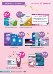 Page 76 dans Meilleures offres chez Pharmacies Nahdi Arabie Saoudite