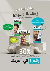 Page 57 dans Meilleures offres chez Pharmacies Nahdi Arabie Saoudite